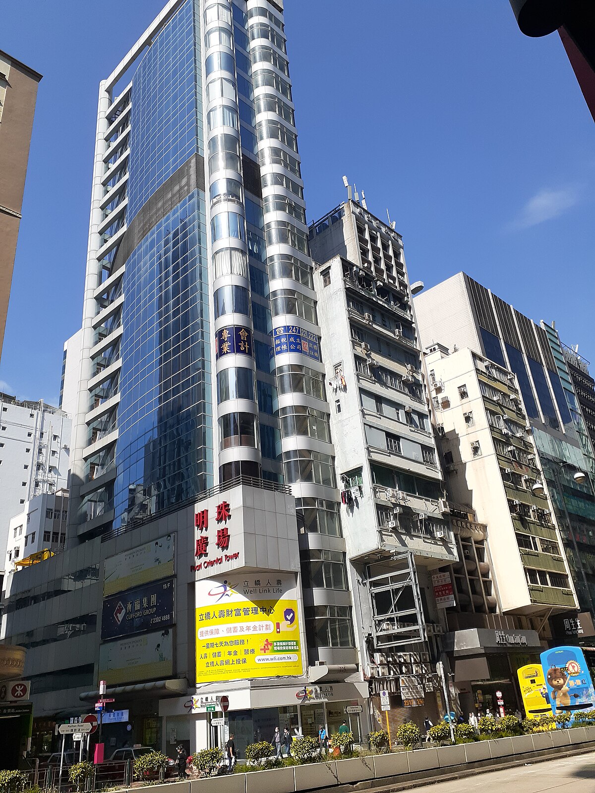 File:HK Jordan 225 Nathan Road Bowring Street Pearl Oriental Tower 