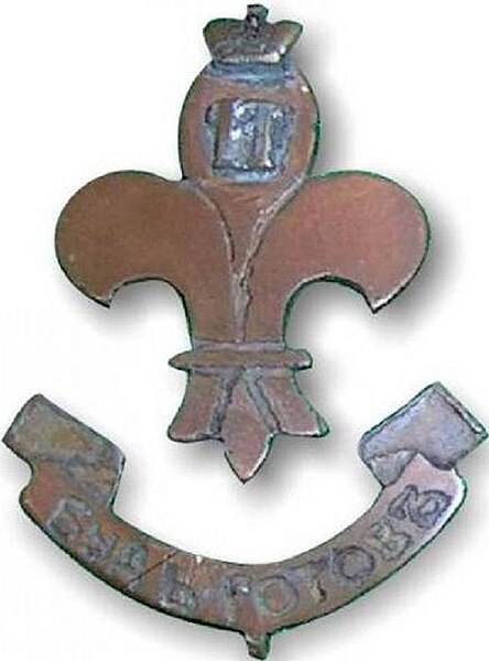 File:Imperial Russia Boy Scouts badge.jpg