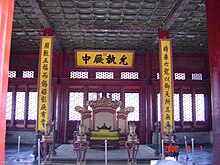 File:Inside_of_Hall_of_Central_Harmony.jpg