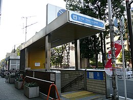 Isezaki-chojamachi Station no.4 entry.jpg