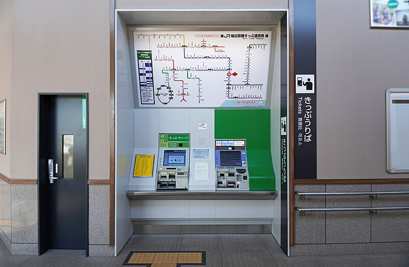 File:JR East Uchihara Station Ticket Counter.jpg