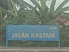 Jalan Kastam KTM Station signboard (220711) (cropped).jpg