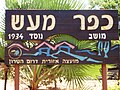 תמונה ממוזערת עבור כפר מעש