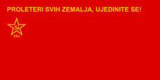 League of Communists of Yugoslavia Flag.svg