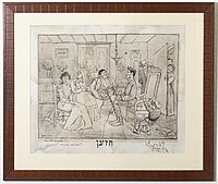 Seidenlithographie einer Heiratsvermittlung, in der Sammlung des Jüdischen Museums der Schweiz.