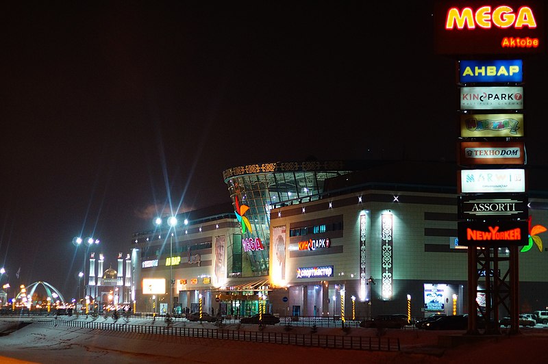 File:MEGA Aktobe.jpg