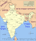 Thumbnail for File:Map of India he.svg