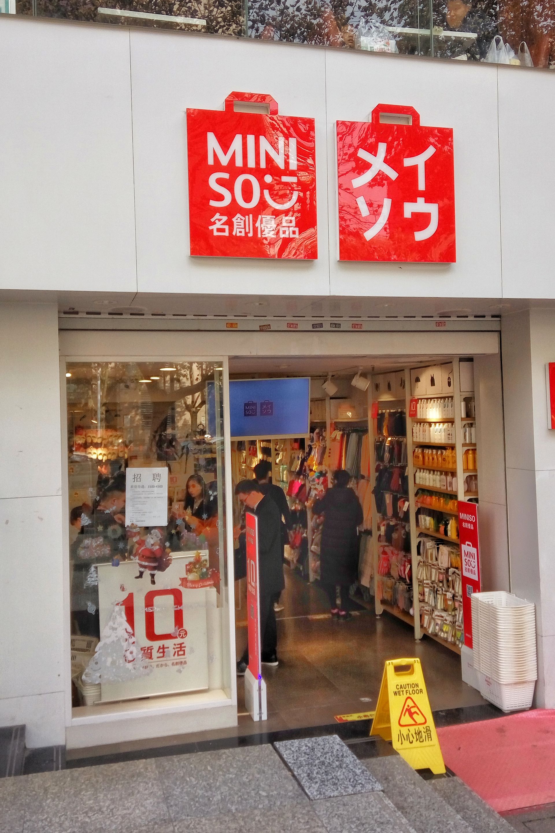  Miniso  Wikipedia