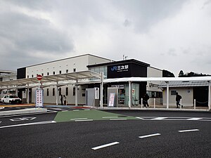 Miyoshi Station 2016-03-27.jpg