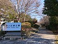 Mizuno Hiroba Park, at Ariake, Koto, Tokyo (2019-01-01) 04.jpg