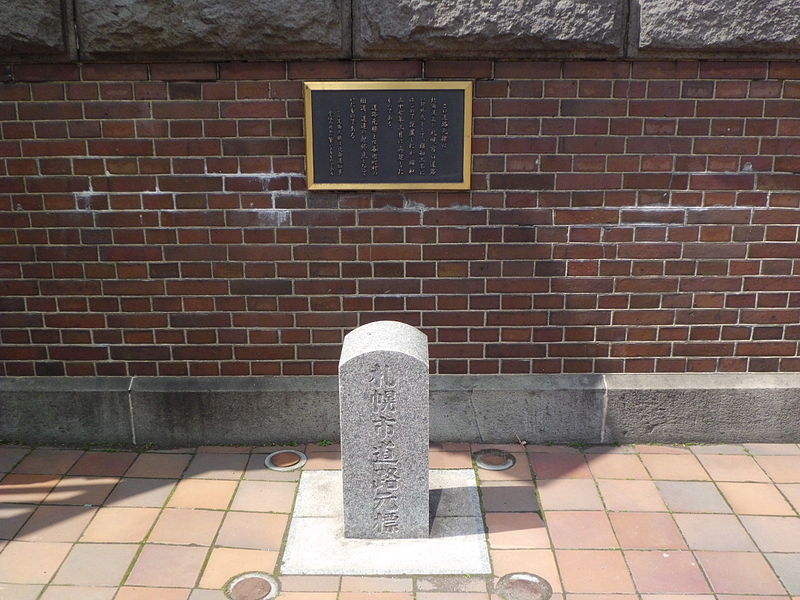 File:Monument to zero point of streets in Sapporo.JPG