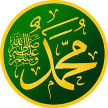 Muhammad Prophet Calligraphy.png
