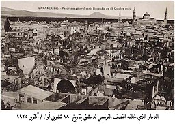 Nuri Bimarstan in Damascus after French bombing in 1925