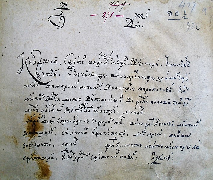 File:Pagina de titlu a Condicii de la 1741.jpg