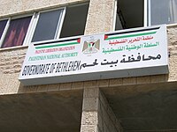 Zetel van het Gouvernement van Bethlehem, 2004