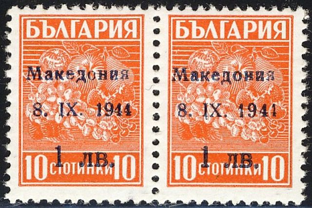 Bulgarian postage stamps overprinted for use in Independent Macedonia. They are dated September 8, 1944 − the date of the proclamation of the state.