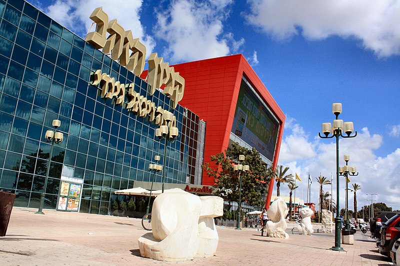 File:RLZ HaZahav Mall 01.JPG