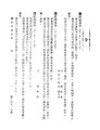ROC1942-11-14國民政府公報渝518.pdf
