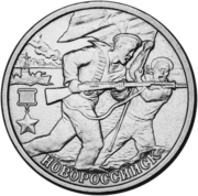 Монета Банка России, 2000 год