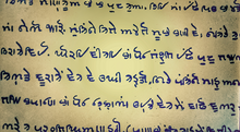 Extract from the Parable of the Prodigal Son in 'improved' Khudawadi-script Sindhi, from the Linguistic Survey of India by George Grierson (1919, p. 101)