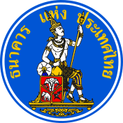 File:Seal of the Bank of Thailand.svg