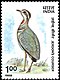 Stamp of India - 1988 - Colnect 165267 - Jerdon s Courser Rhinoptilus bitorquatus.jpeg