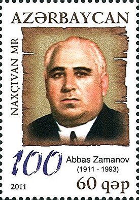 Марка Азербайджана 2011 года, посвящённая 100-летию Заманова
