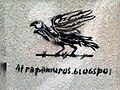 Español: Stencil del grupo atrapamuros.org