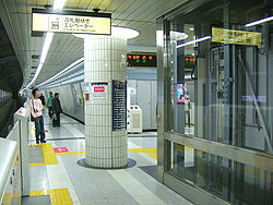 Stazione di Nishi-Waseda