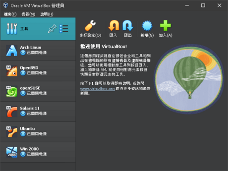 File:VirtualBox 7.0 Win10 zh-Hant.png