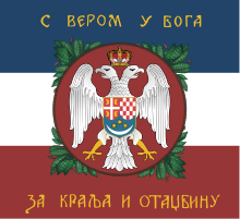 Zastava Triglavskog puka.svg