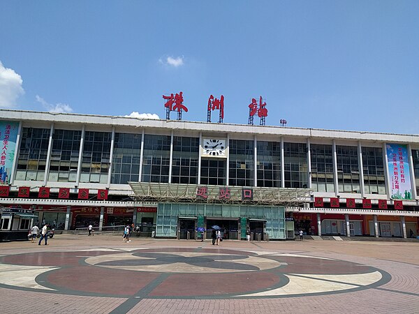 Zhuzhou Railway Station in July 2017