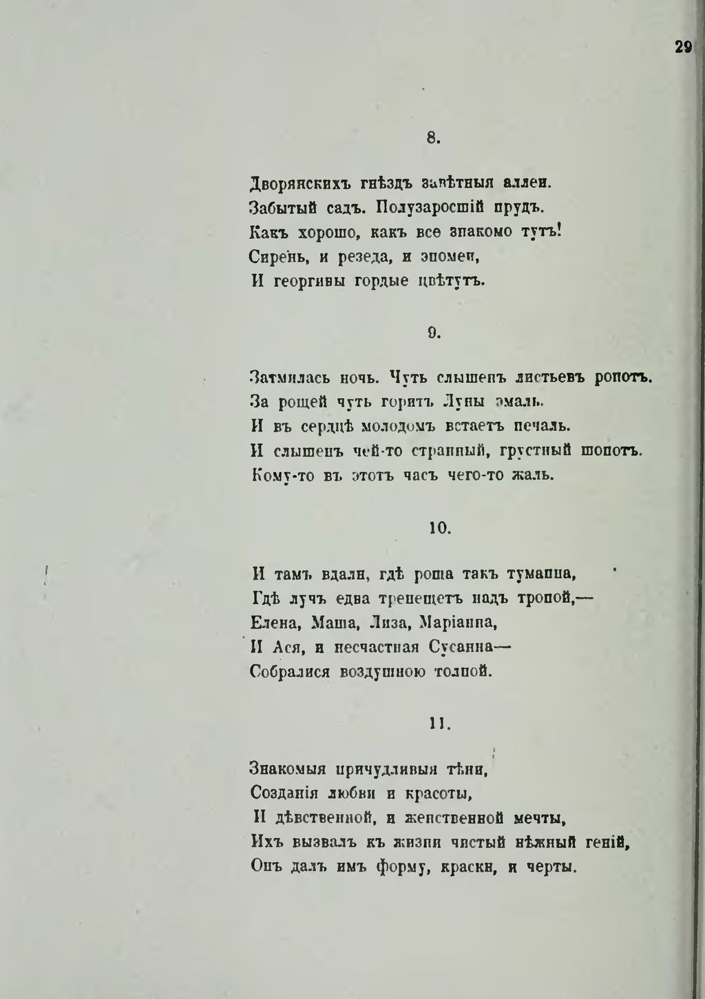 Короткое стихотворение: с днем рождения, Резеда!