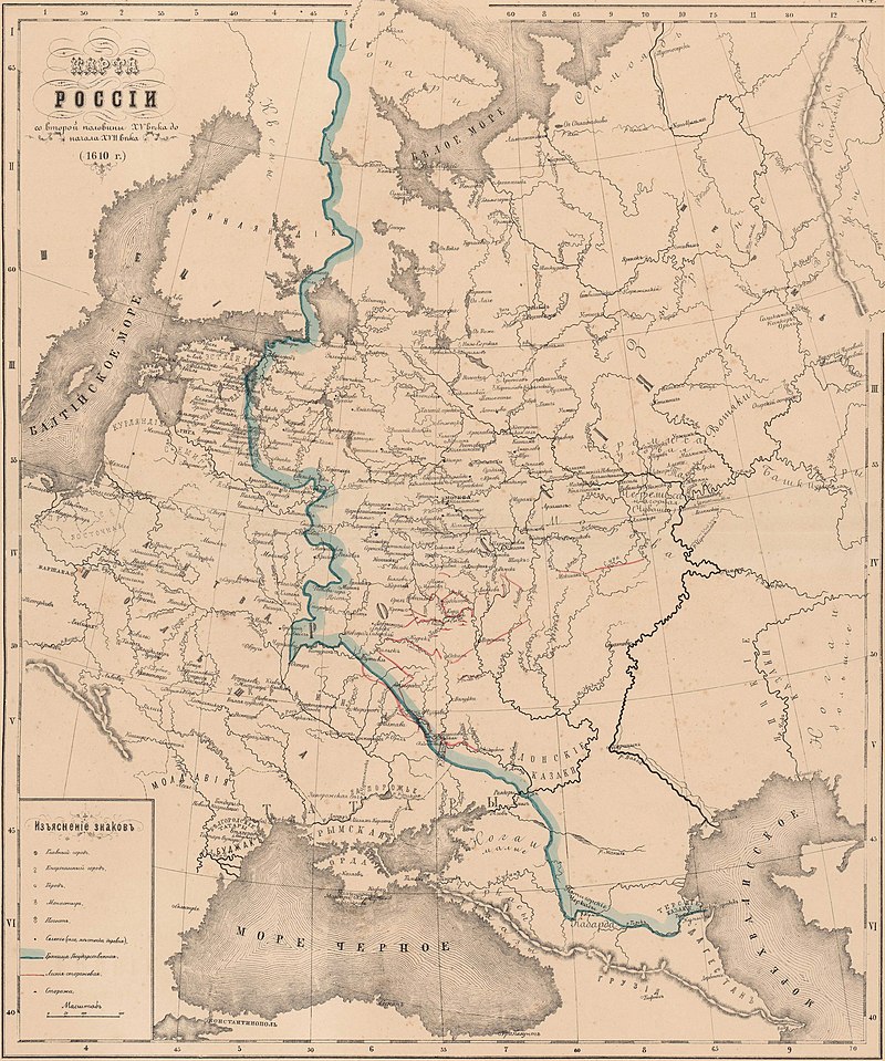 Русско-польские отношения и балтийский вопрос в конце XVI — начале XVII в. (fb2)