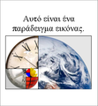 Μικρογραφία για την έκδοση της 14:26, 8 Σεπτεμβρίου 2007