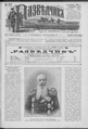 Разведчик : журнал военный и литературный / Ред.-издатель В. А. Березовский. — СПб., Пг.: Тип. Тренке и Фюсно, 1892—1917. — №№ 82—1414.