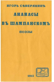 Сборник стихов И. Северянина, 1915 год