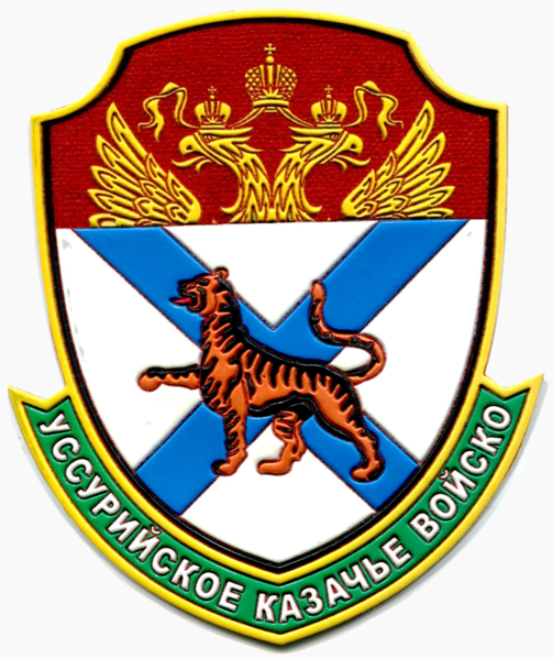 File:Уссурийское казачье войско (шеврон).png