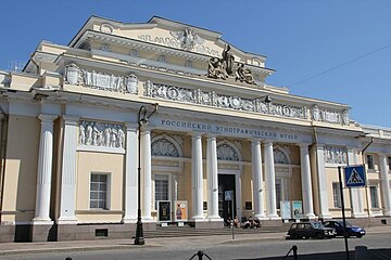 The Russian Museum of Ethnography is one of the largest ethnographic museums in the world.[109]