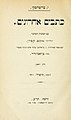 תמונה ממוזערת לגרסה מ־12:30, 2 ביוני 2021