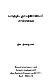 அடுத்தப் பக்கம் →