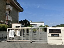 横浜国立大学教育人間科学部附属鎌倉小・中学校.JPG
