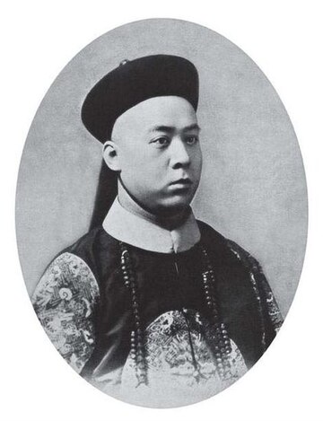 File:爱新觉罗溥伟 Pu Wei,Prince Gong.jpg