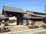 由比本陣跡と静岡市東海道広重美術館