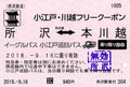 2018年9月17日 (月) 12:21時点における版のサムネイル