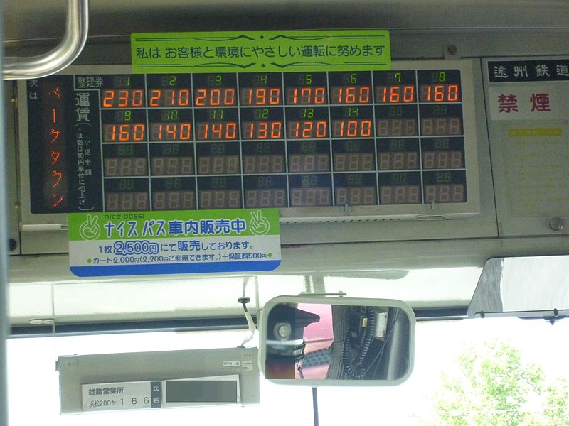 File:遠鉄-バス 運賃表示器.jpg