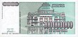 100000000-dinar-1993-Yugoslav-reverse.jpg