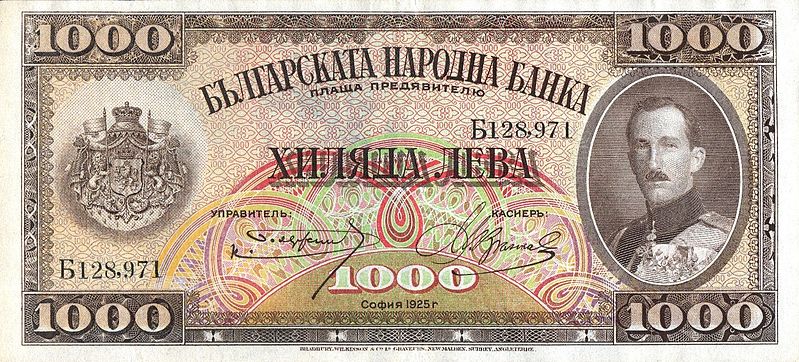 File:1000Leva 1925.jpg