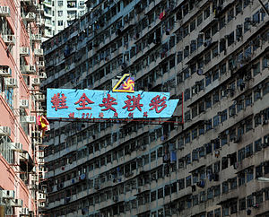 Hong Kong King's Road