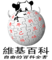 2009 Chinese New Year Wikipedia logo. Fail! :(